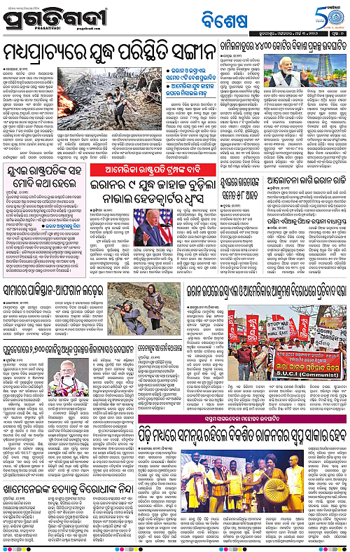 Bhawanipatna-Sambalpur-03-03-2026-07