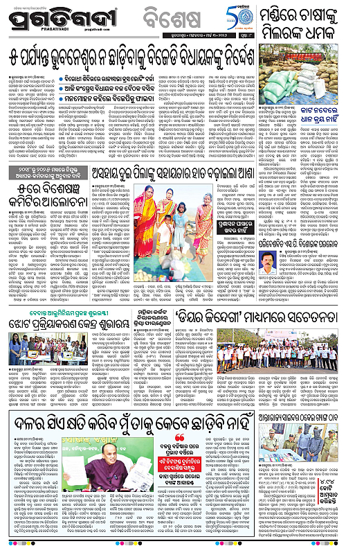 Bhawanipatna-Sambalpur-03-03-2026-08