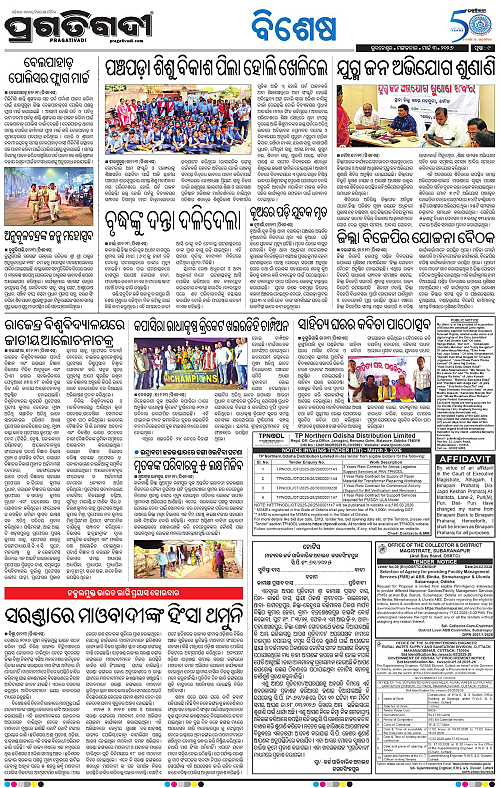 Bhawanipatna-Sambalpur-03-03-2026-09
