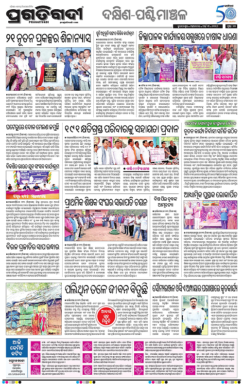Bhawanipatna-Sambalpur-03-03-2026-10
