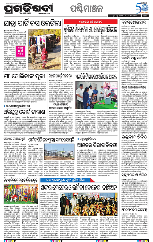 Bhawanipatna-Sambalpur-03-03-2026-13