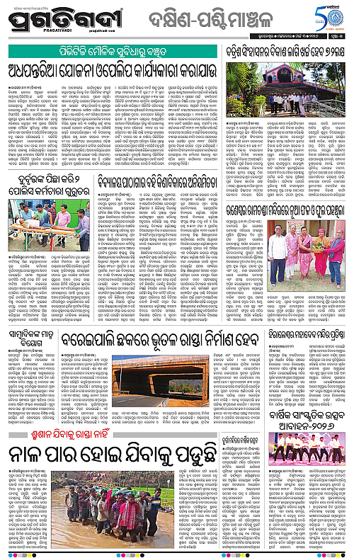 Bhawanipatna-Sambalpur-03-03-2026-14