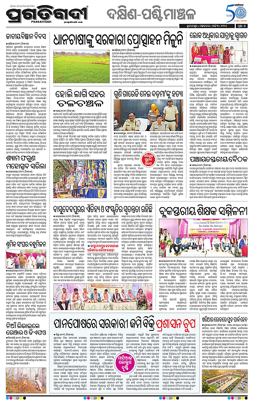 Bhawanipatna-Sambalpur-03-03-2026-15