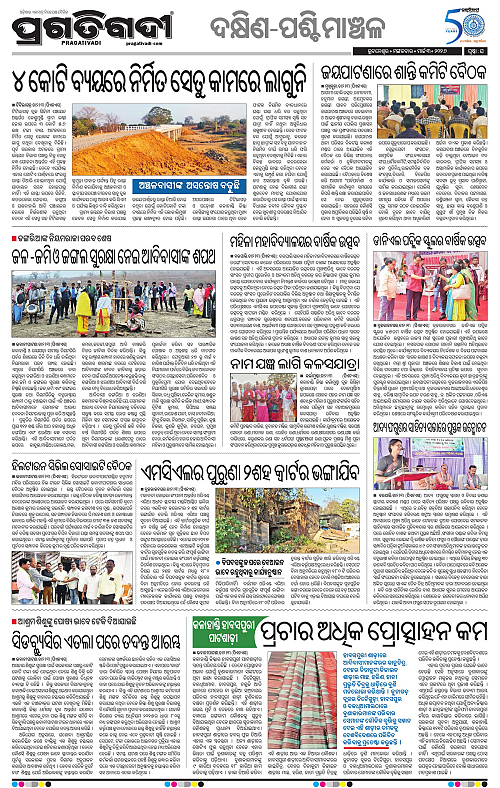 Bhawanipatna-Sambalpur-03-03-2026-16