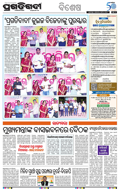 Balasore-Keonjhar-03-03-2026-05