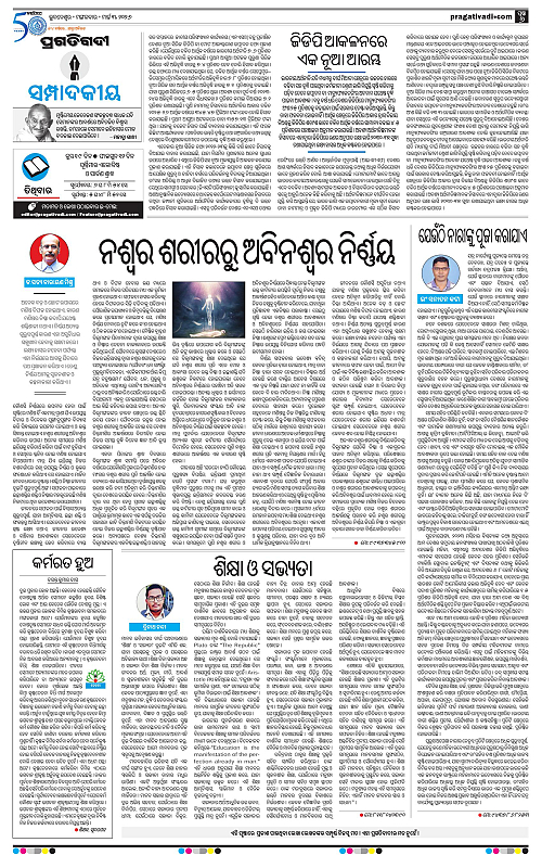 Balasore-Keonjhar-03-03-2026-06