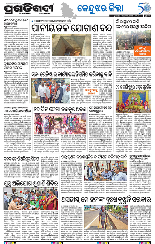 Balasore-Keonjhar-03-03-2026-10
