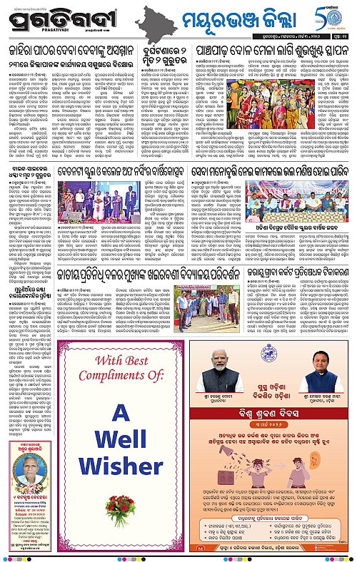 Balasore-Keonjhar-03-03-2026-11
