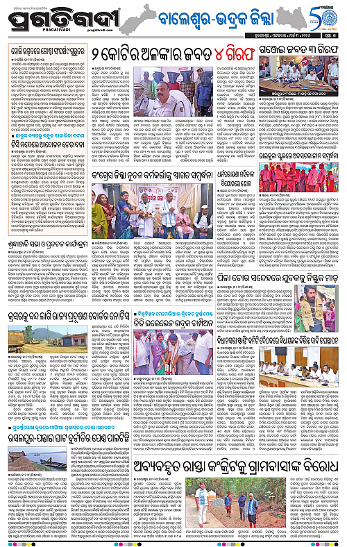 Balasore-Keonjhar-03-03-2026-14