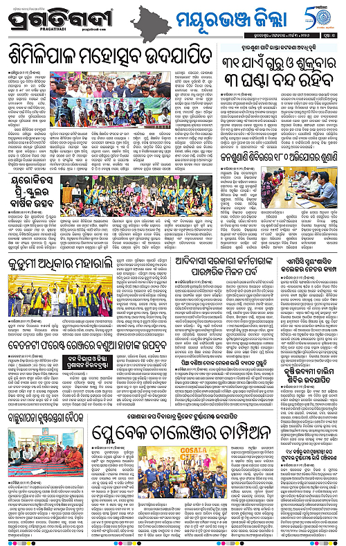 Balasore-Keonjhar-03-03-2026-15