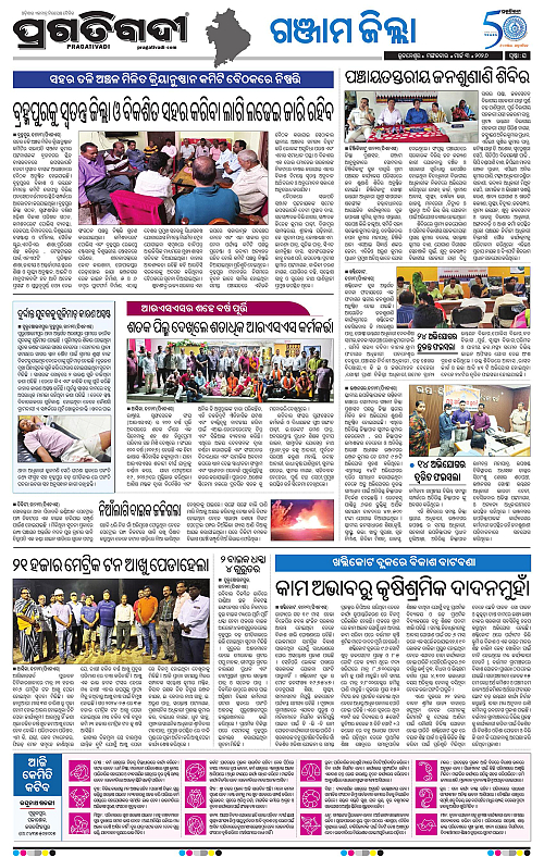 Balasore-Keonjhar-03-03-2026-16
