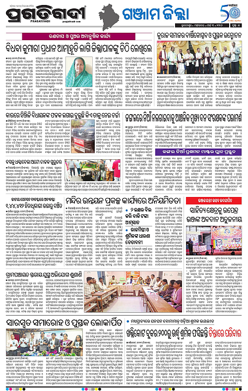 Balasore-Keonjhar-03-03-2026-19