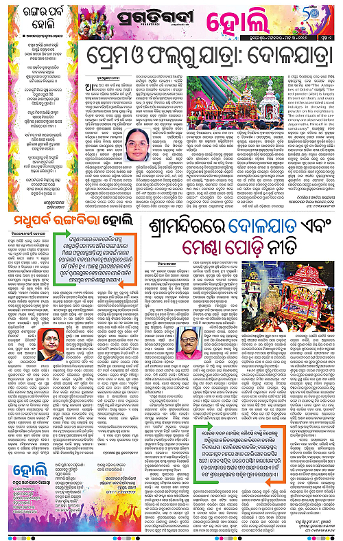 Coastal-Odisha-03-03-2026-02