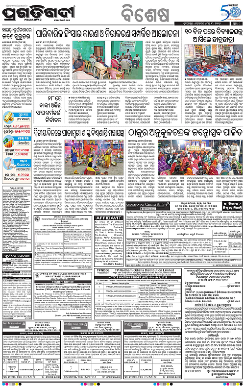 Coastal-Odisha-03-03-2026-09