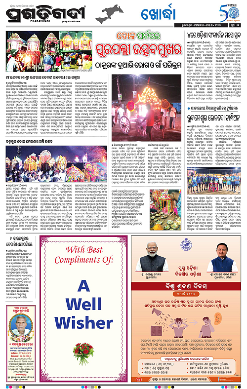 Coastal-Odisha-03-03-2026-11