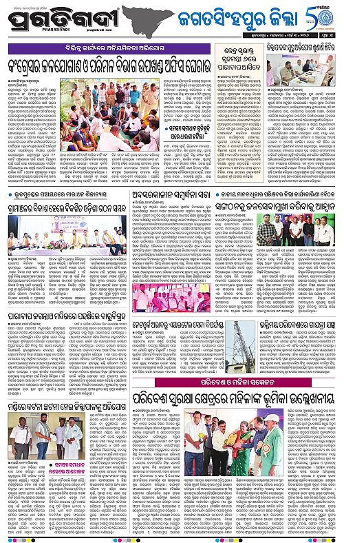 Coastal-Odisha-03-03-2026-14