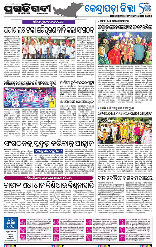 Coastal-Odisha-03-03-2026-16