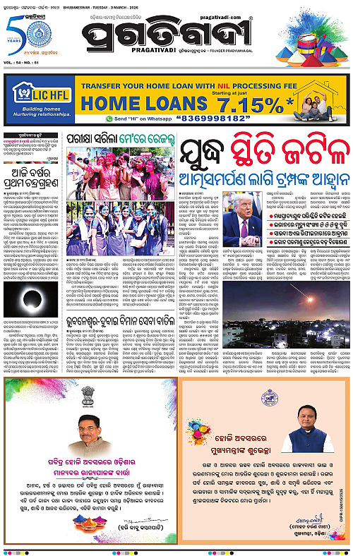 Bhubaneswar-03-03-2026-03