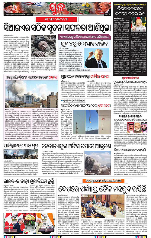 Bhubaneswar-03-03-2026-04