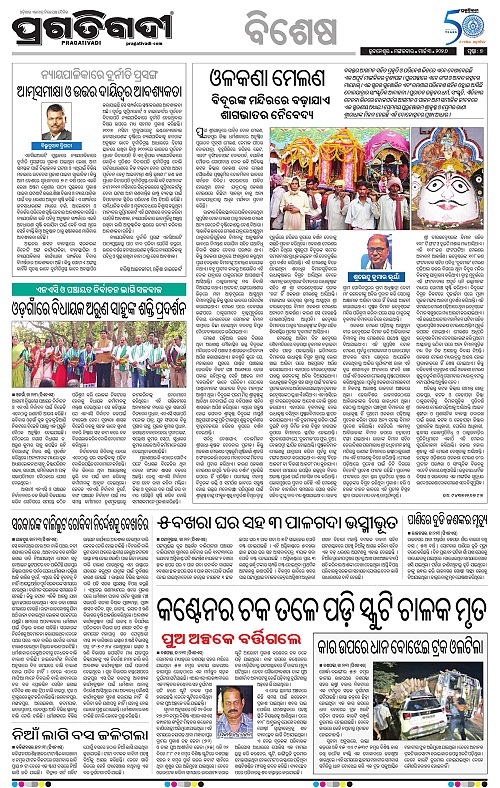 Bhubaneswar-03-03-2026-07