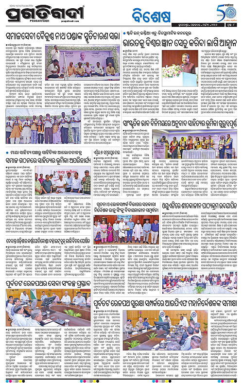 Bhubaneswar-03-03-2026-08