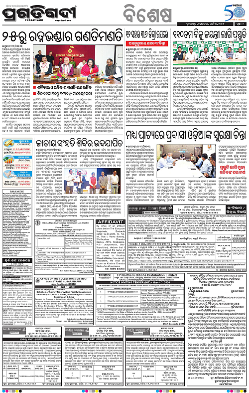 Bhubaneswar-03-03-2026-09