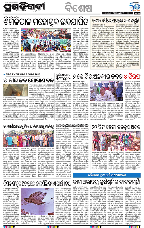 Bhubaneswar-03-03-2026-10