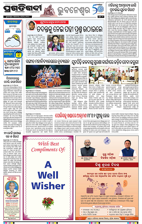 Bhubaneswar-03-03-2026-11