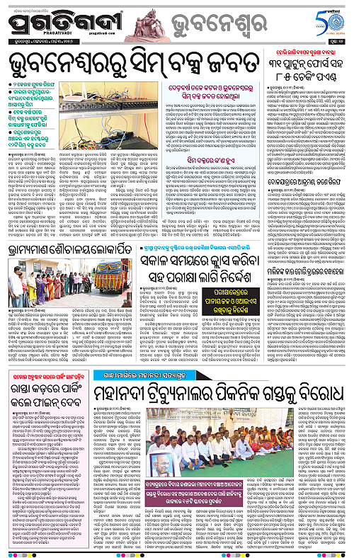 Bhubaneswar-03-03-2026-12