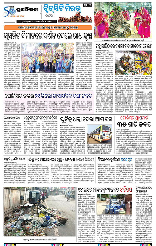 Bhubaneswar-03-03-2026-13