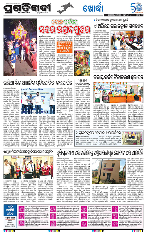 Bhubaneswar-03-03-2026-14