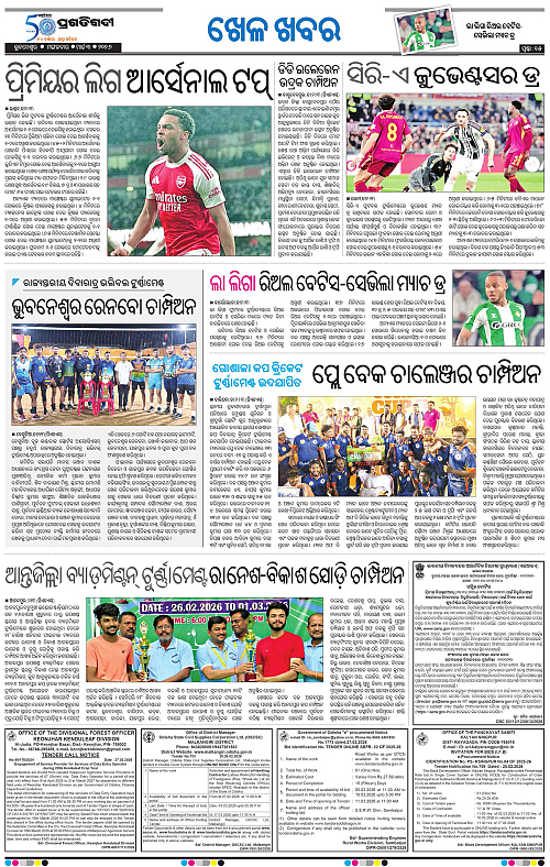 Bhubaneswar-03-03-2026-15