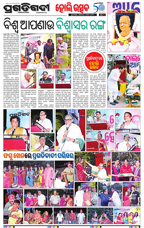 Bhubaneswar-03-03-2026-17