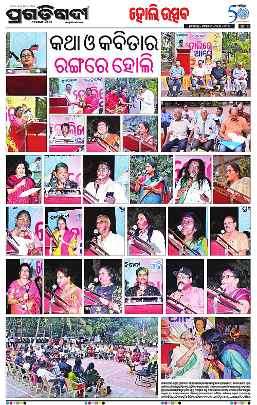 Bhubaneswar-03-03-2026-18