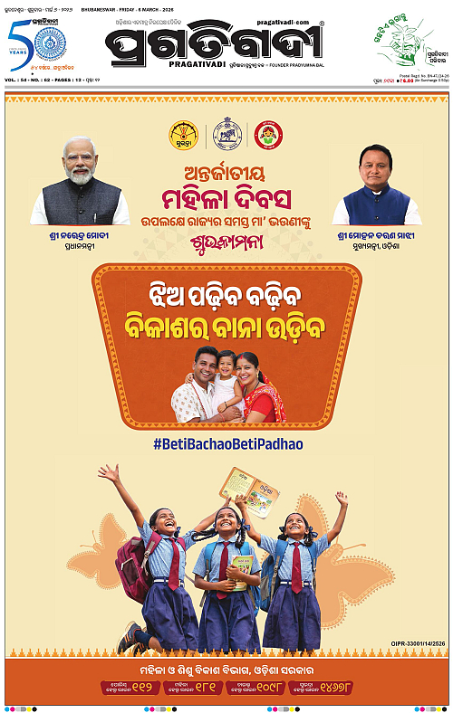 Bhawanipatna-Sambalpur-06-03-2026-01