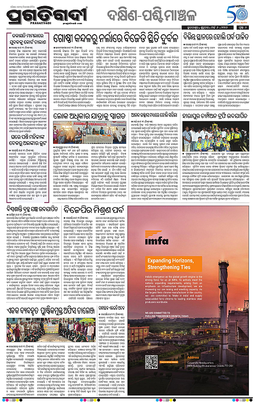 Bhawanipatna-Sambalpur-06-03-2026-02