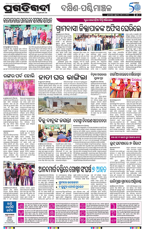 Bhawanipatna-Sambalpur-06-03-2026-04