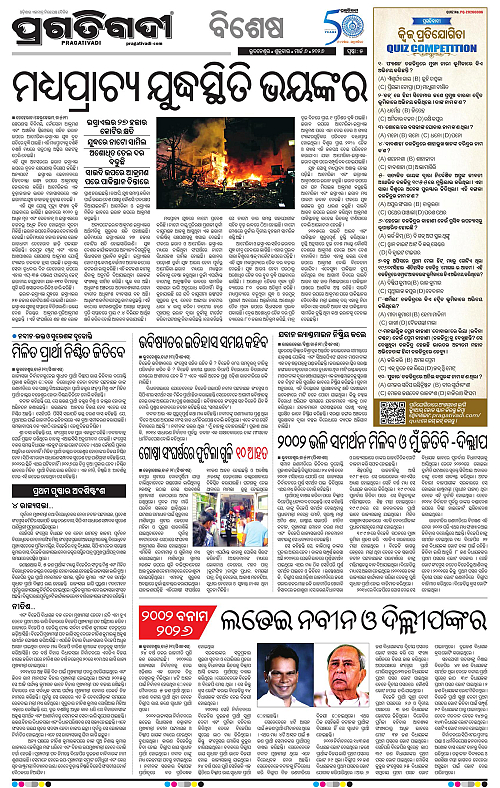 Bhawanipatna-Sambalpur-06-03-2026-05