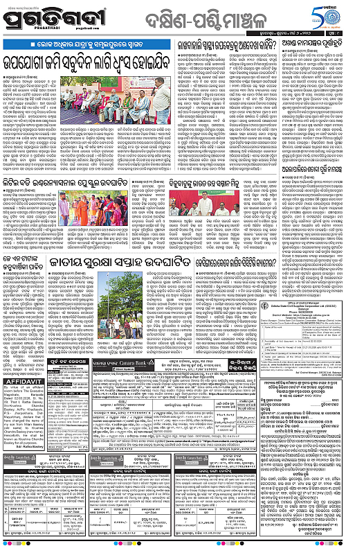 Bhawanipatna-Sambalpur-06-03-2026-09