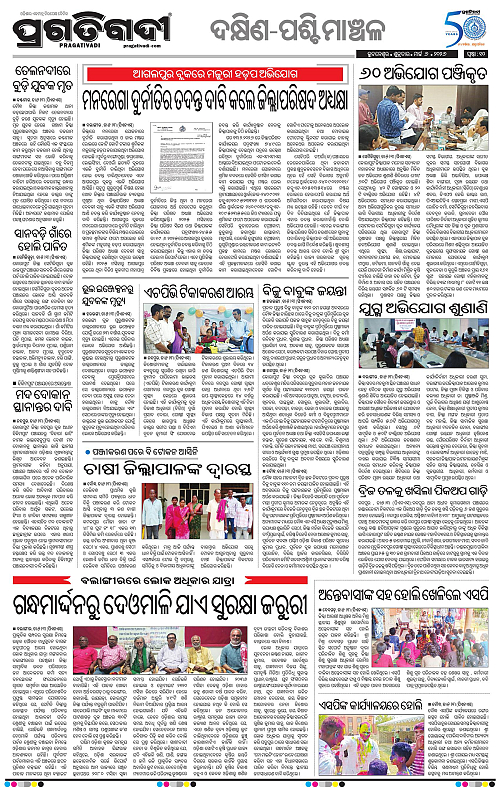Bhawanipatna-Sambalpur-06-03-2026-10