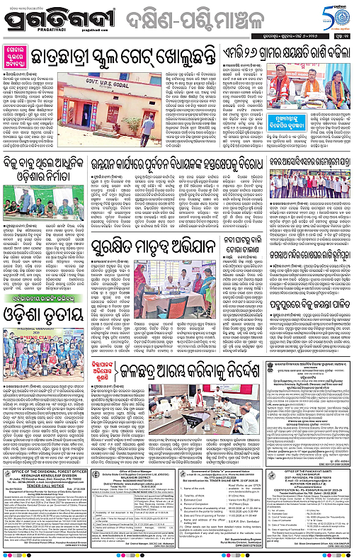 Bhawanipatna-Sambalpur-06-03-2026-11