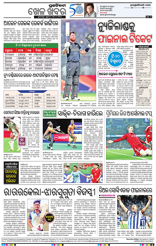 Bhawanipatna-Sambalpur-06-03-2026-12