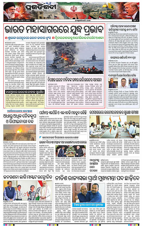 Balasore-Keonjhar-06-03-2026-04