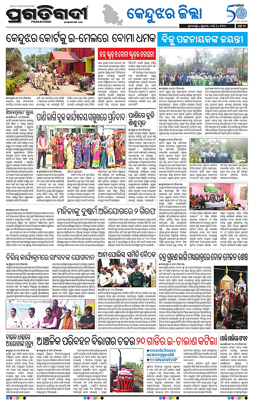 Balasore-Keonjhar-06-03-2026-10