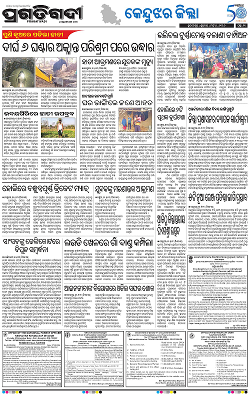 Balasore-Keonjhar-06-03-2026-11