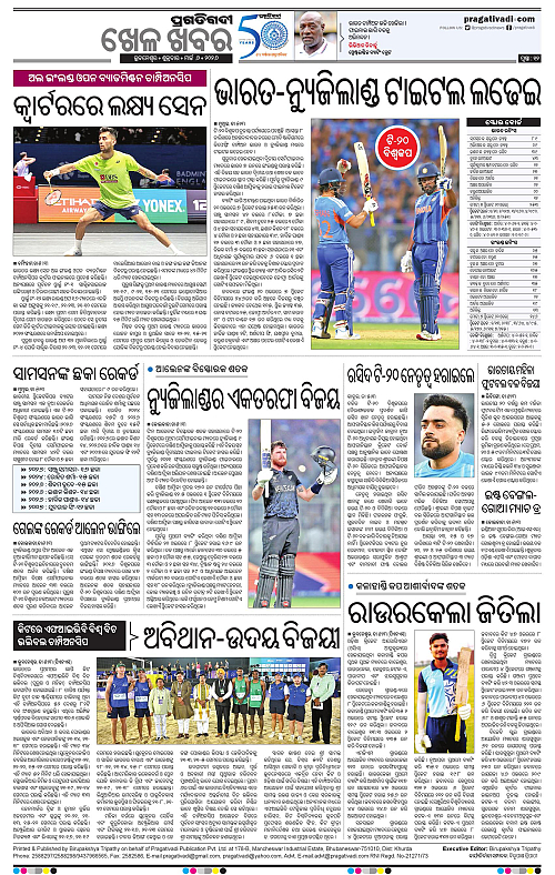 Balasore-Keonjhar-06-03-2026-12