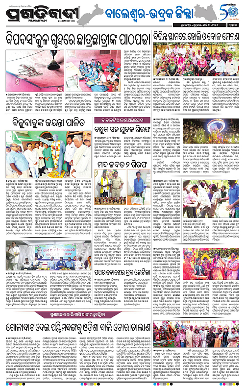 Balasore-Keonjhar-06-03-2026-14