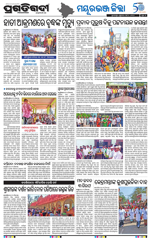 Balasore-Keonjhar-06-03-2026-15