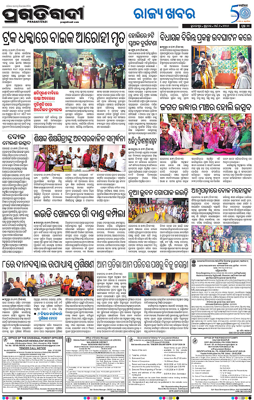 Balasore-Keonjhar-06-03-2026-18