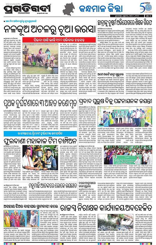 Balasore-Keonjhar-06-03-2026-19